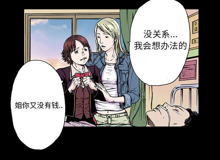 超感鉴宝师小说漫画,第12章：温暖的情景2图