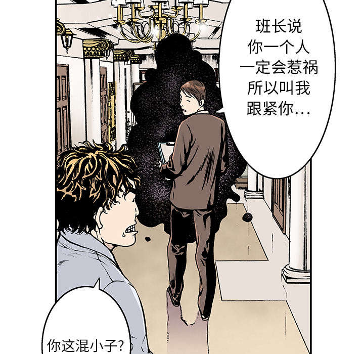 超感追杀漫画,第4章：被害者1图