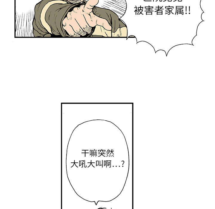 超感鉴宝师小说漫画,第6章：被害者家属1图