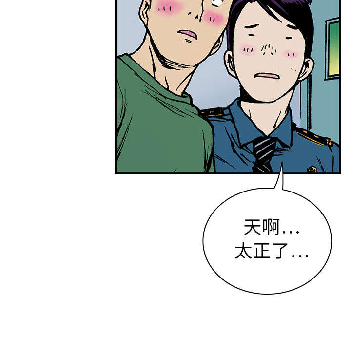 超感猎杀分集详细剧情漫画,第28章：刘记者1图