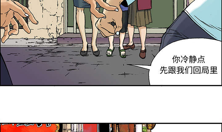 超感神探张家辉漫画,第52章：做对的事（第一季完）2图