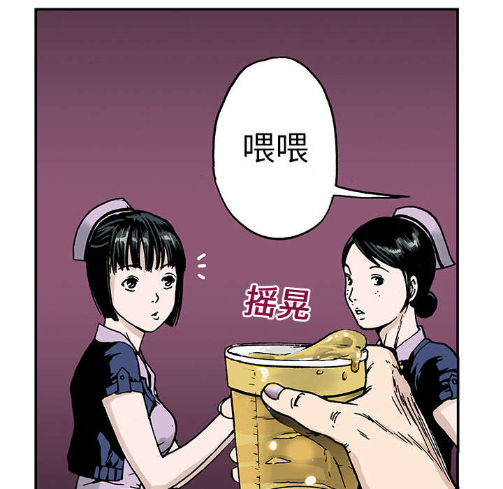 超感猎杀剧情简介漫画,第17章：差距2图