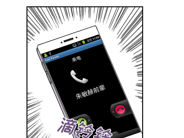 超感警探第七季漫画,第48章：审讯1图