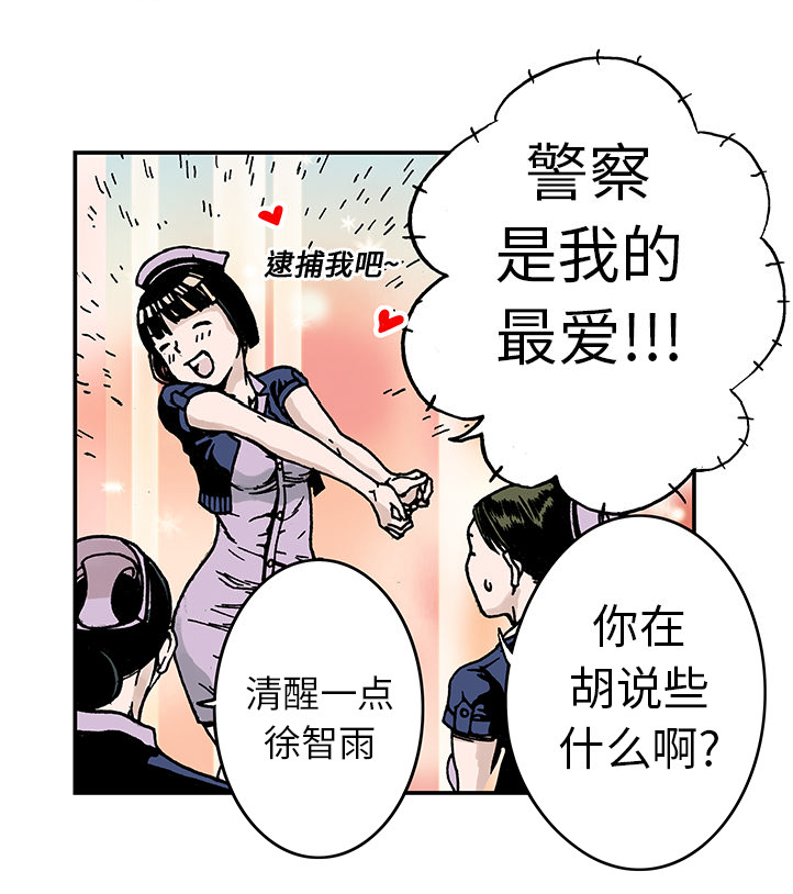 超感猎杀剧情简介漫画,第17章：差距2图