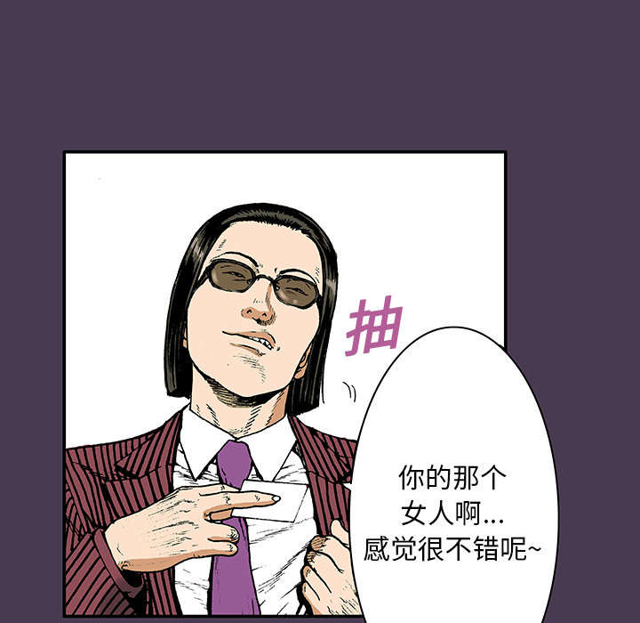 超感猎杀分集详细剧情漫画,第10章：抓捕嫌疑犯1图