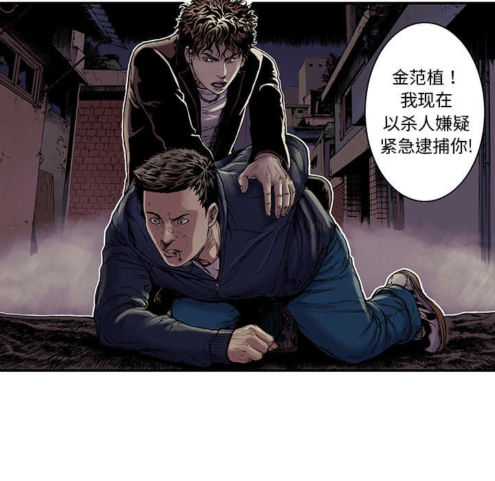 超感神探张家辉漫画,第11章：杀人过程2图