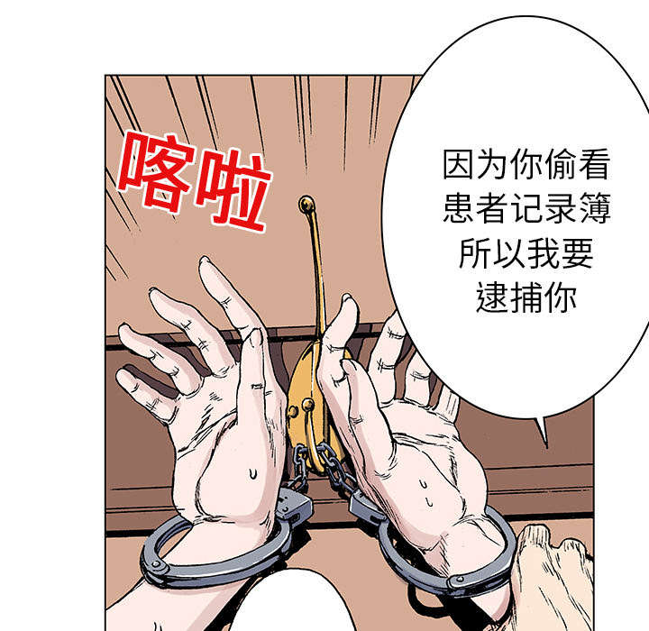 超感动的婚礼现场视频漫画,第38章：迷路1图