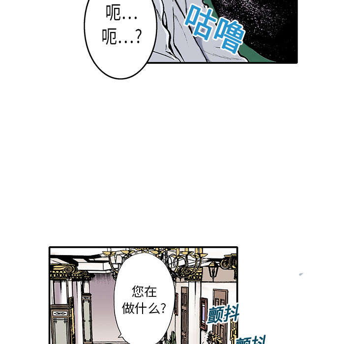 超感追杀漫画,第4章：被害者1图