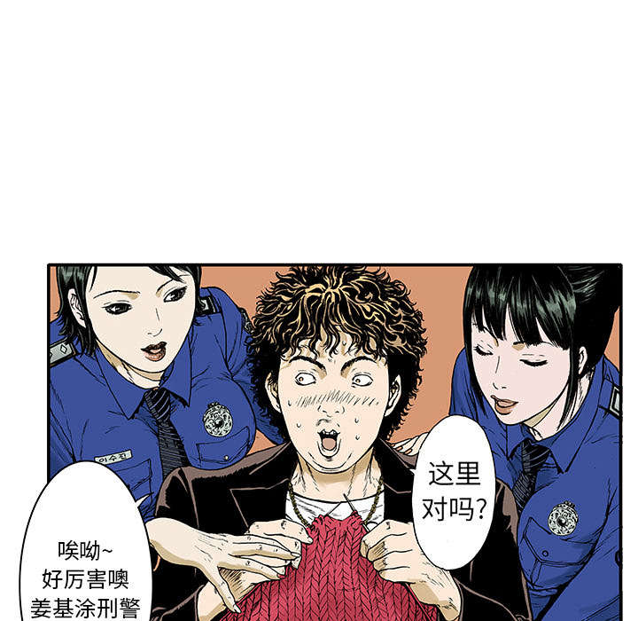 超感鉴宝师小说漫画,第9章：金手铐奖的刑警1图