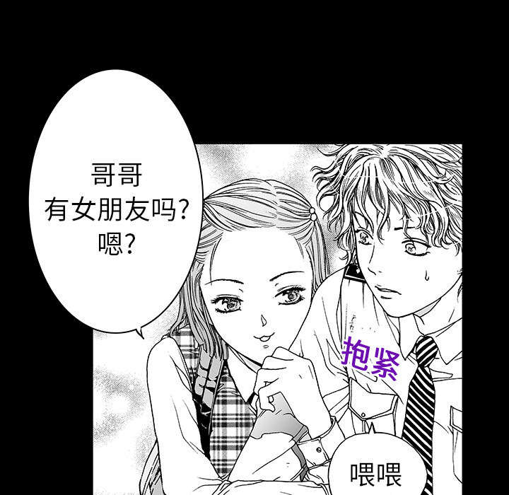 超感动的婚礼现场视频漫画,第22章：想象很美好1图