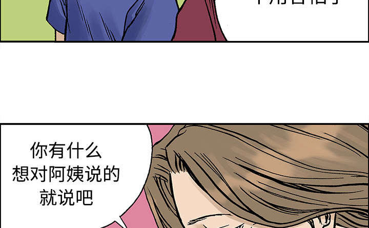 超感追凶漫画,第52章：做对的事（第一季完）1图