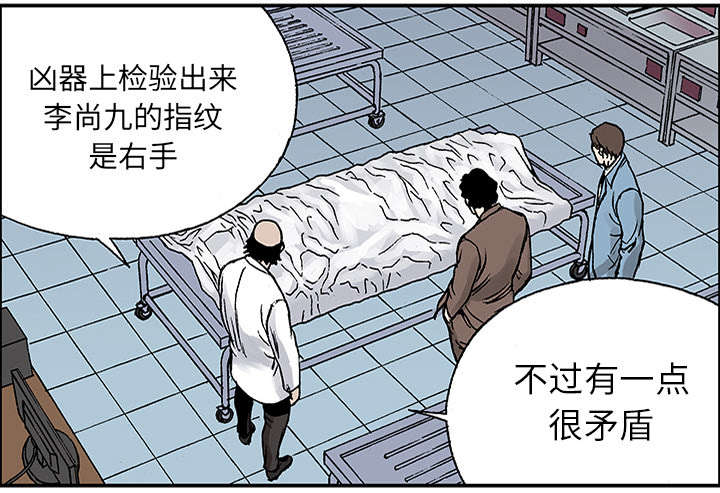 超感神探第二季解说漫画,第49章：左撇子2图