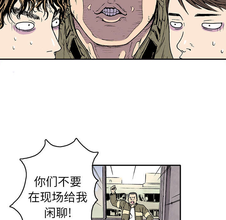 超感猎杀第一集分集剧情漫画,第3章：你这疯子2图