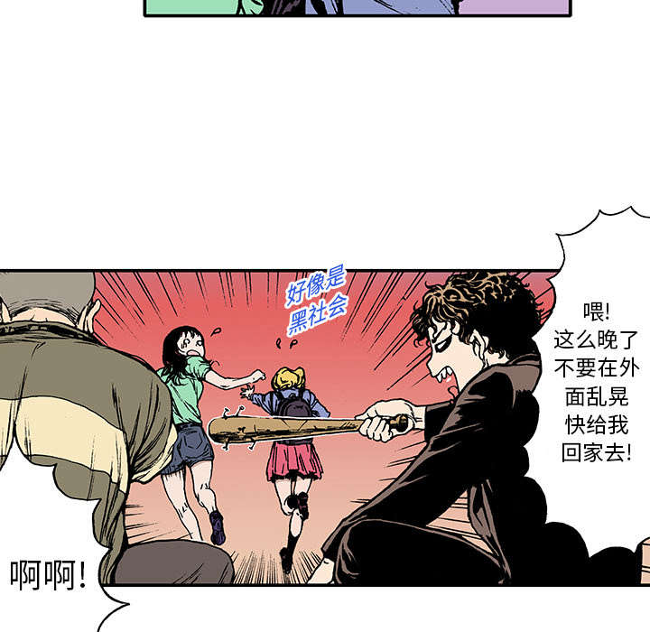 超感猎杀剧情简介漫画,第27章：抓捕金文植1图