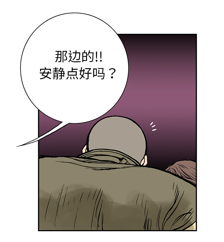 超感警探第七季漫画,第14章：悲痛之情1图