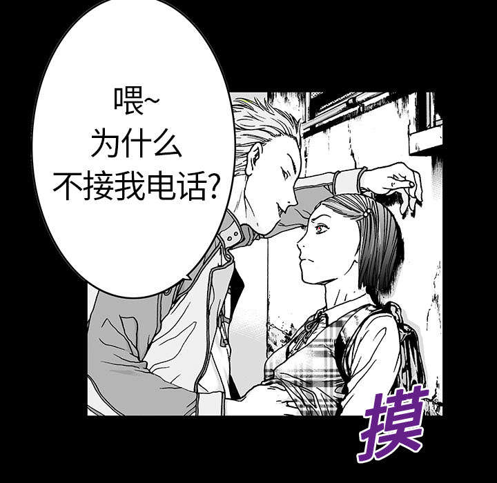 超感猎杀第一集分集剧情漫画,第21章：智雨的回忆2图