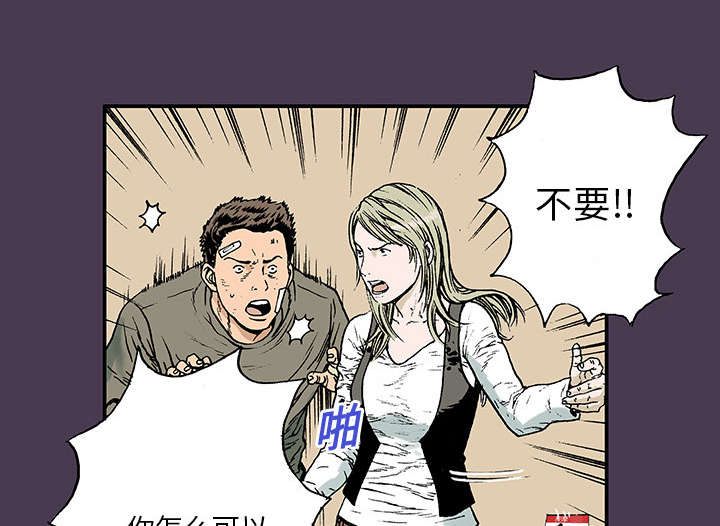 超感神探第二季漫画,第10章：抓捕嫌疑犯1图