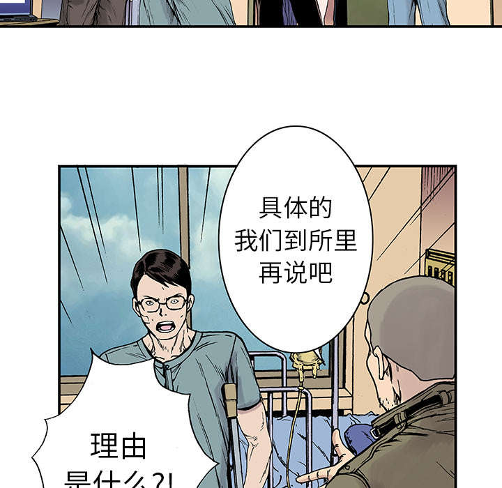 超感神探第六季在线观看漫画,第24章：刹车1图