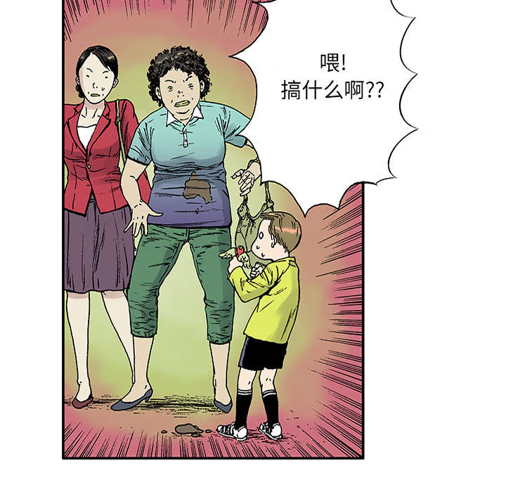 超感神探第四季漫画,第40章：取代1图