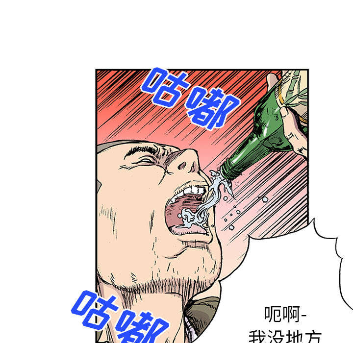 超感神探张家辉漫画,第43章：生日送发夹2图