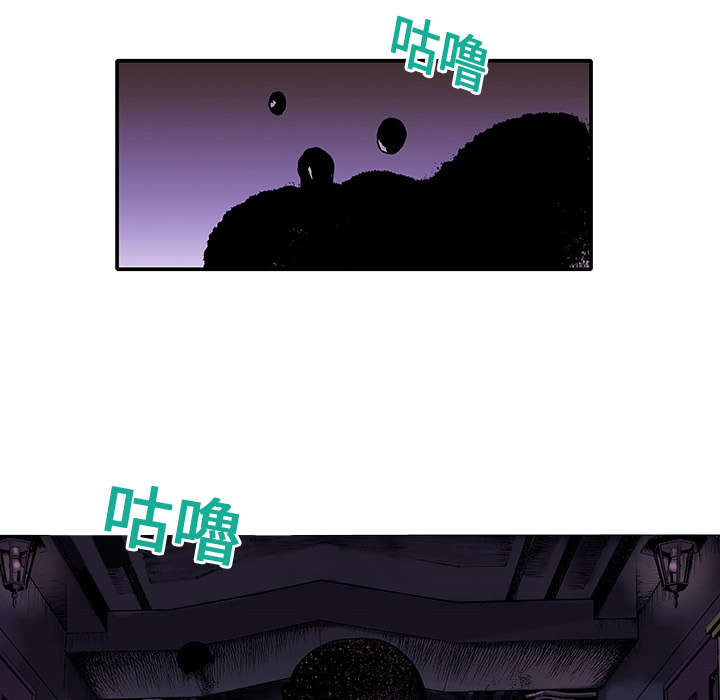 超感神探第二季漫画,第3章：你这疯子2图