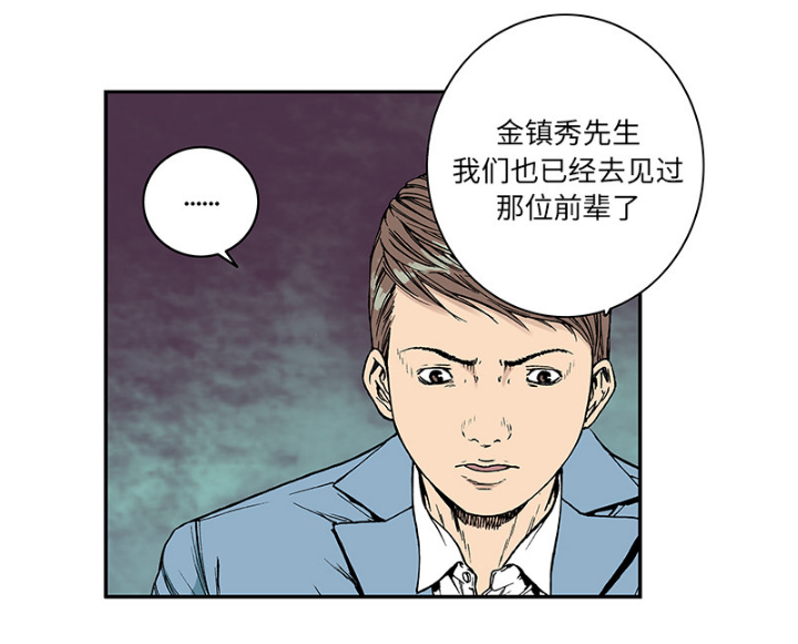 超感神探第六季在线观看漫画,第26章：妻子的选择1图