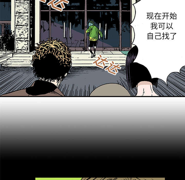 超感性女生漫画,第41章：多管闲事1图