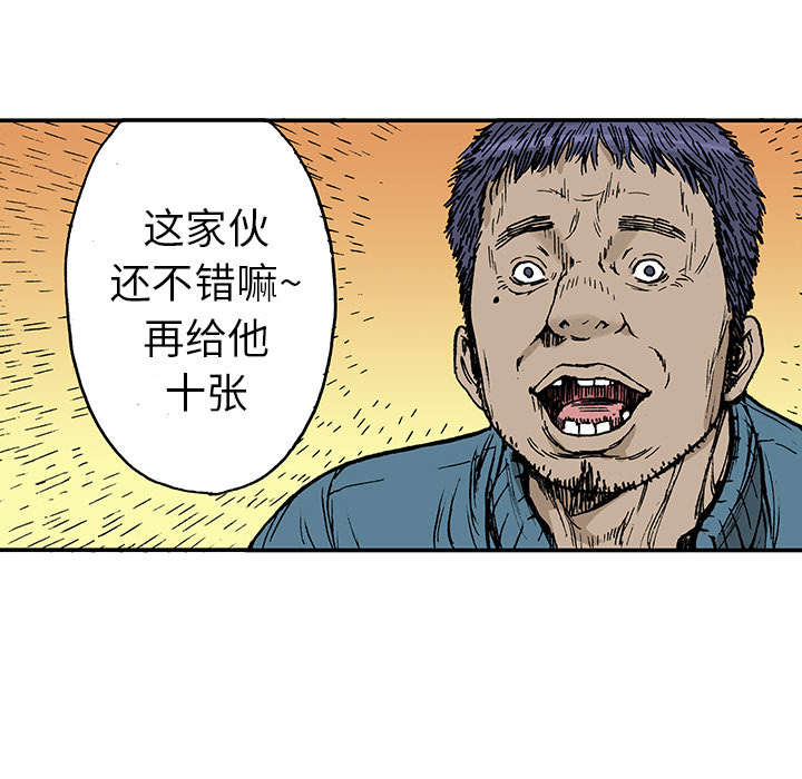 超感鉴宝师小说漫画,第32章：需要支援2图