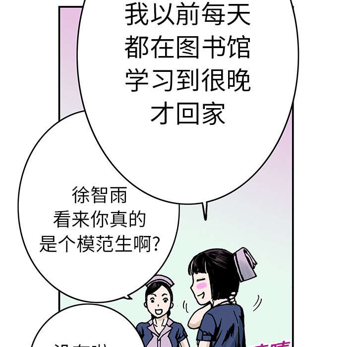 超感猎杀剧情简介漫画,第17章：差距1图