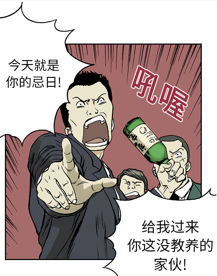 超感性日记漫画,第14章：悲痛之情2图