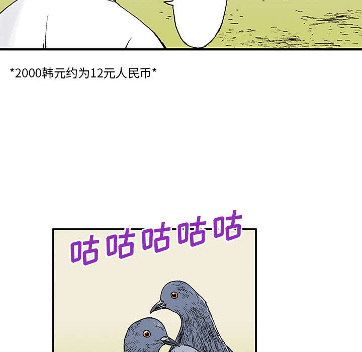 超感神探第四季漫画,第40章：取代1图