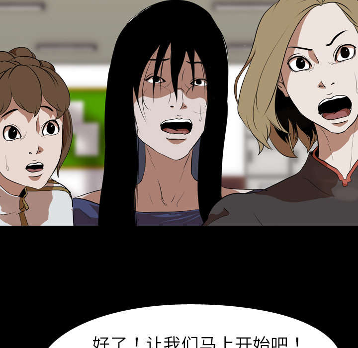 重生名单漫画,第56章：交换2图