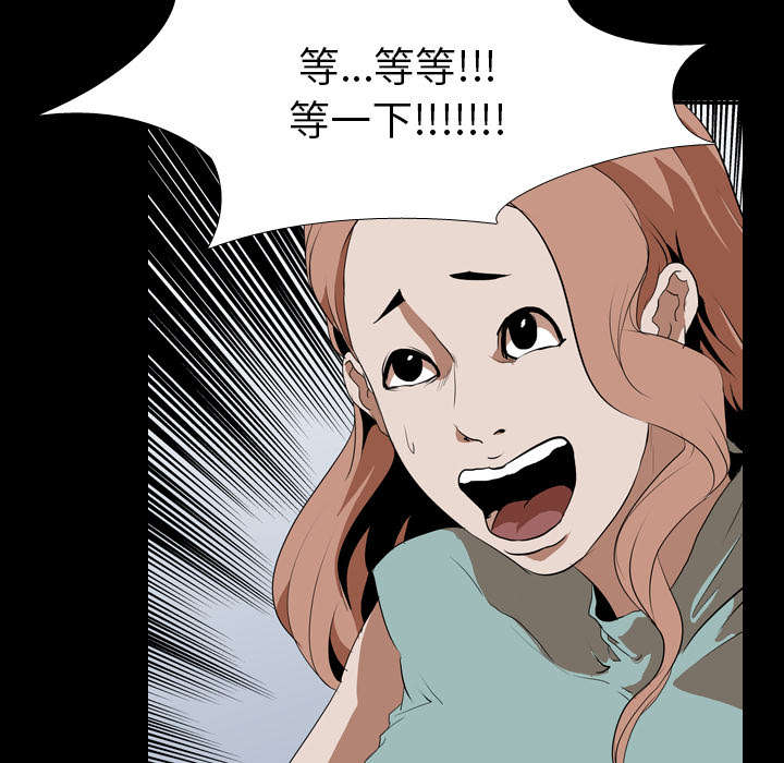 重生名单漫画,第58章：欲望1图