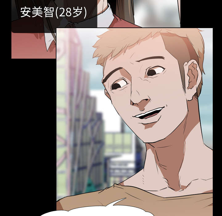 重生名单漫画,第45章：安美智2图
