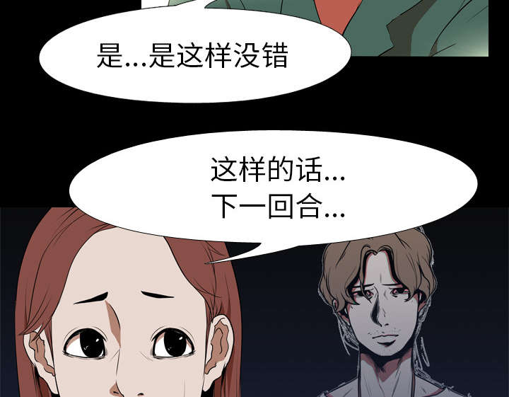 重生名单漫画,第54章：目标1图