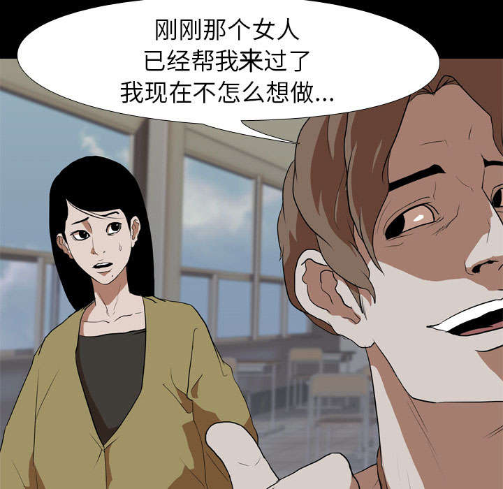 重生名单漫画,第58章：欲望1图