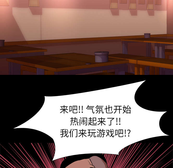 重生名单漫画,第47章：享乐2图