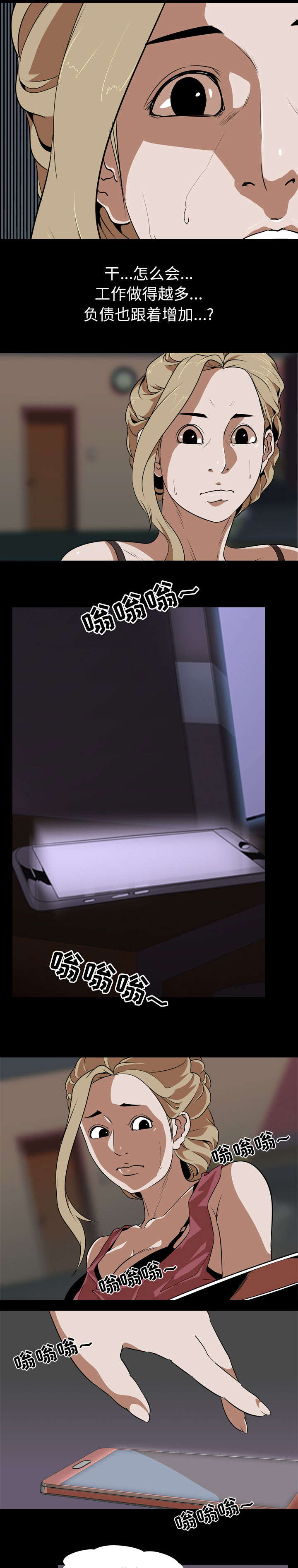 重生名单漫画,第78章：自杀社团2图