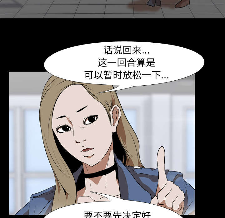 重生名单漫画,第54章：目标1图