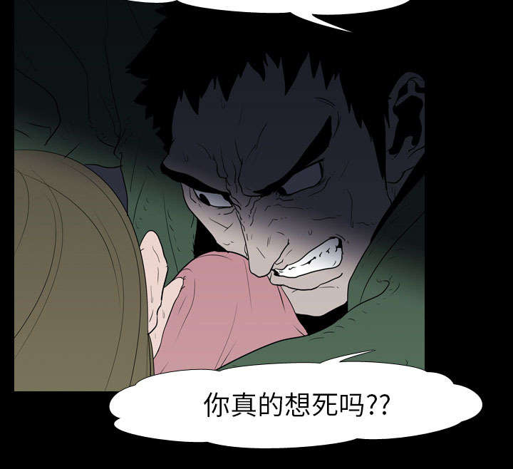 重生名单漫画,第15章：找到2图