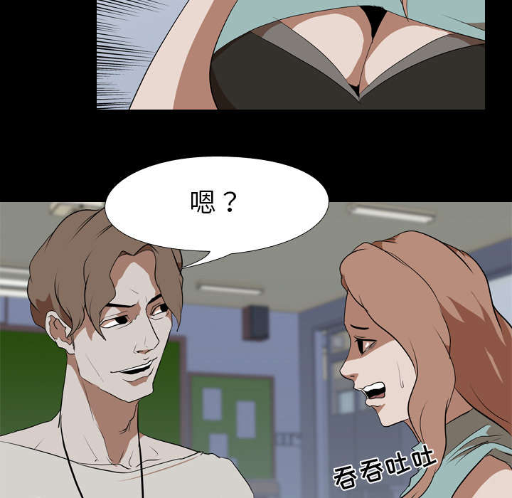 重生名单漫画,第58章：欲望2图