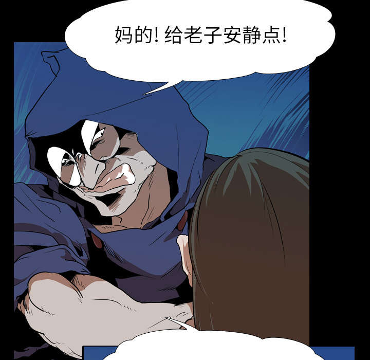 重生名单漫画,第42章：逼迫1图