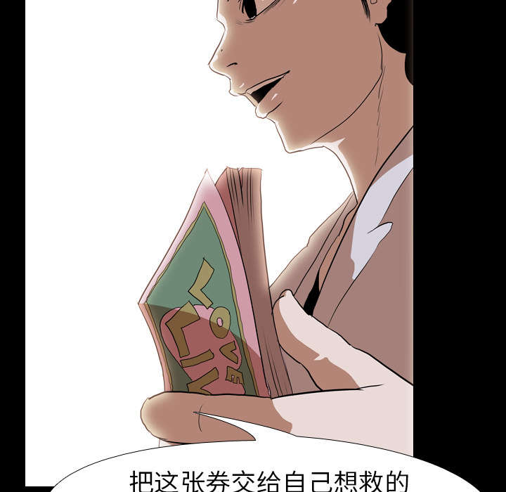 重生名单漫画,第56章：交换2图