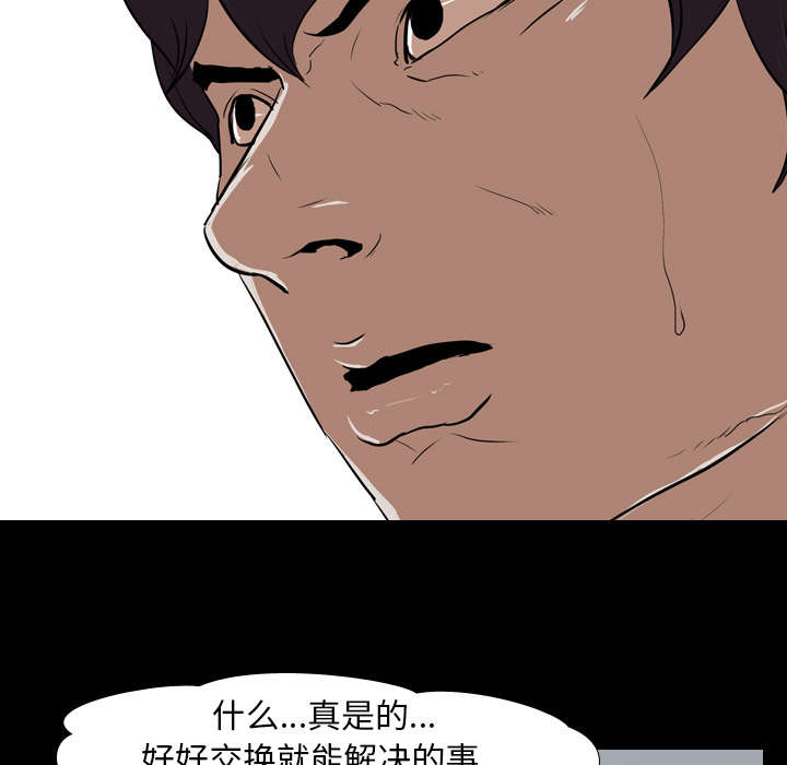 重生名单漫画,第57章：好处1图