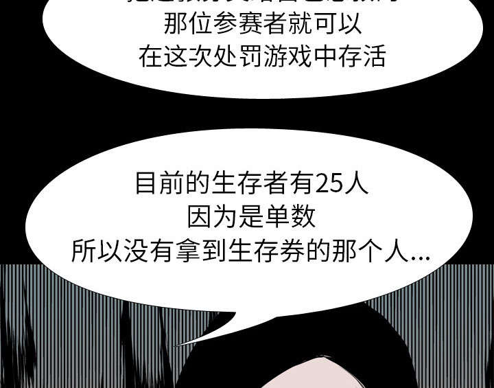 重生名单漫画,第56章：交换1图