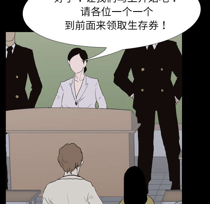 重生名单漫画,第56章：交换1图