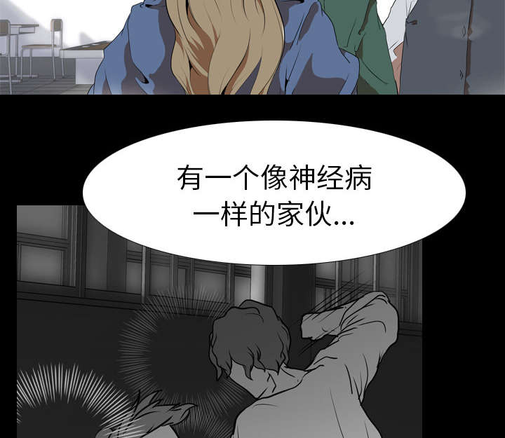 重生名单漫画,第54章：目标2图