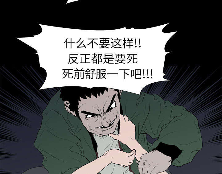 重生名单漫画,第15章：找到2图