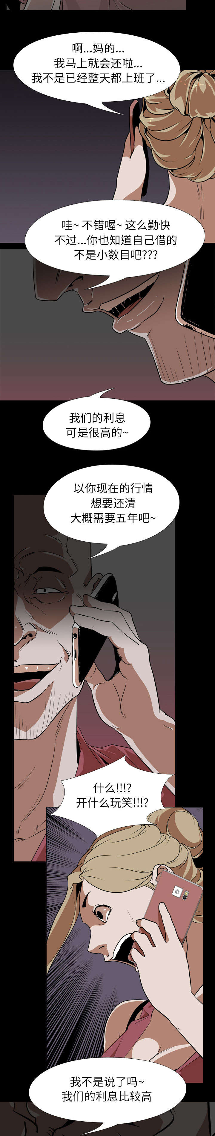 重生名单漫画,第78章：自杀社团2图