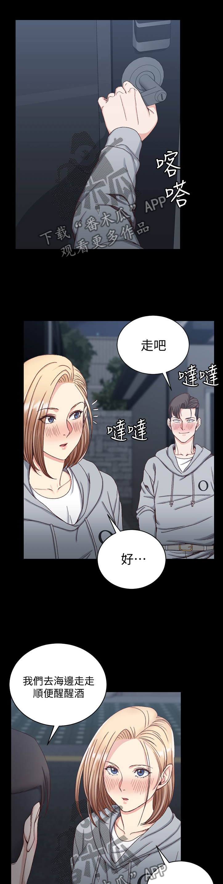 屋中藏娇漫画,第131章：炫耀1图